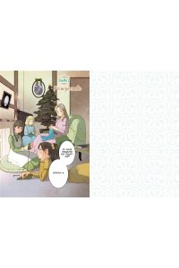 Олкотт Л.М. Маленькие женщины