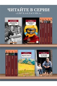 Пелевин В. Непобедимое Солнце