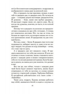 Пелевин В. Непобедимое Солнце