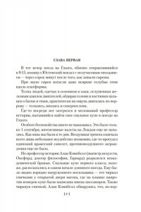 Карр Дж. Пока смерть не разлучит нас