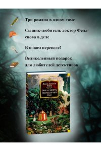 Карр Дж. Пока смерть не разлучит нас