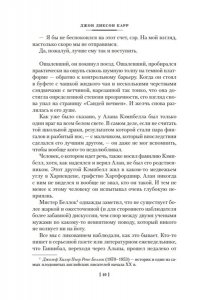 Карр Дж. Пока смерть не разлучит нас