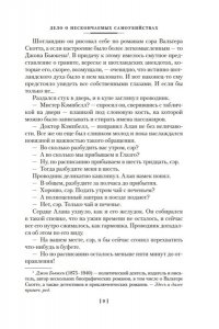 Карр Дж. Пока смерть не разлучит нас