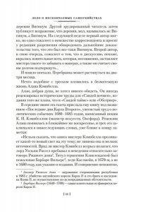 Карр Дж. Пока смерть не разлучит нас