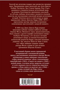 Карр Дж. Пока смерть не разлучит нас