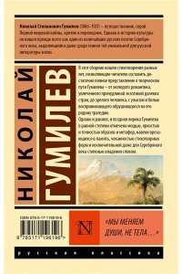 Мы меняем души, не тела...