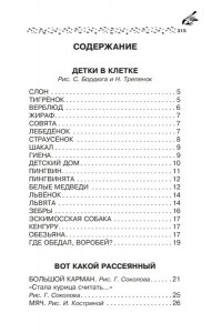 Маршак С.Я. Лучшие стихи и сказки