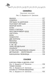 Маршак С.Я. Лучшие стихи и сказки