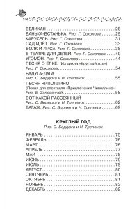 Маршак С.Я. Лучшие стихи и сказки