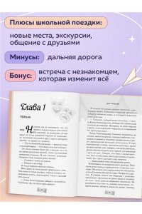 Антонова А., Лубенец С., Щегло Репетиция поцелуя