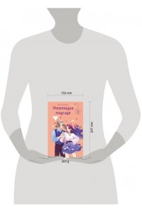 Антонова А., Лубенец С., Щегло Репетиция поцелуя