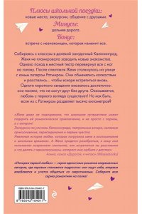 Антонова А., Лубенец С., Щегло Репетиция поцелуя