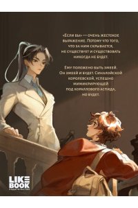 Бэйланд А. Профессор без души (#1)