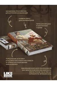 Бэйланд А. Профессор без души (#1)