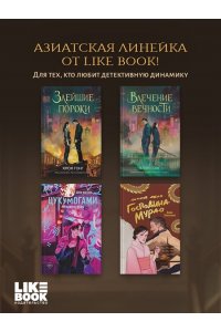 Бэйланд А. Профессор без души (#1)