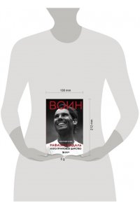 ВОИН. Рафаэль Надаль и его грунтовое царство