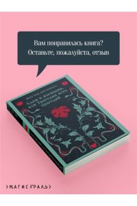 Вондел Й Адам в изгнании, или Трагедия всех трагедий (часть 2)