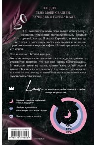 Кинкейд С. Дж. Свирепый король