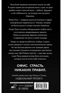 Хейс Д. Рискованная сделка