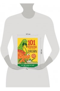 Абботт С. Динозавры. Энциклопедия для детей