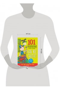 Абботт С. Как всё работает. Энциклопедия для детей