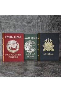 Нитобе И. Бусидо