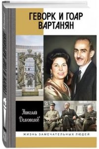 Долгополов Н.М. 