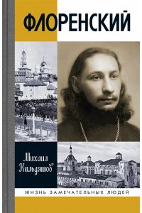 Кильдяшов М.А. 