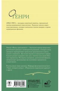 О. Генри Вождь краснокожих