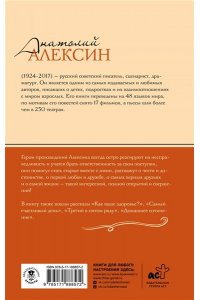 Алексин А.Г. Мой брат играет на кларнете. Рассказы