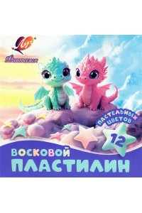 ПЛАСТИЛИН ВОСКОВОЙ 12ЦВ ФАНТАЗИЯ (ПАСТЕЛЬНЫЙ) ЛУЧ 31С 35С 2290-08