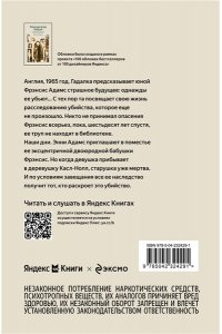 Перрин К. Опасная игра бабули. Руководство по раскрытию собственного убийства