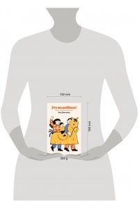 Дмитриева Вика Это же ребёнок! Школа адекватных родителей (Яндекс книги)