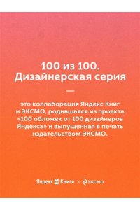 Дмитриева Вика Это же ребёнок! Школа адекватных родителей (Яндекс книги)