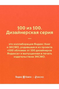 Хэррис Р. Ловушка счастья. Перестаем переживать - начинаем жить (Яндекс книги)