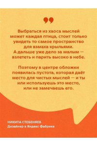 Хэррис Р. Ловушка счастья. Перестаем переживать - начинаем жить (Яндекс книги)