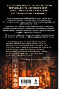 Хеллмейстер С. Акулий король