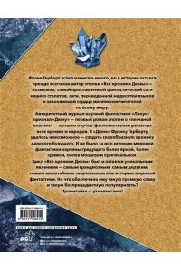 Герберт Ф. Дюна