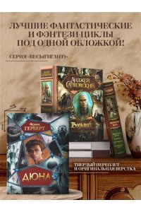 Герберт Ф. Дюна