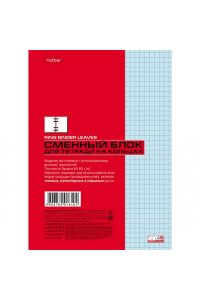 СМЕННЫЙ БЛОК Д/ТЕТР НА КОЛЬЦАХ 50Л БИРЮЗОВЫЙ ХАТБЕР АРТ.50СБ5ЦВ1 3506 (6404)
