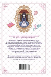 Ир , Мо К. Я мачеха, но моя дочь слишком милая. Том 3