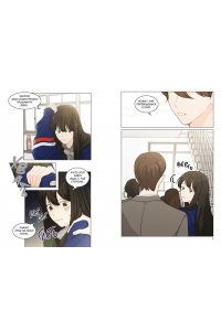 Ким Ппан Лучшее завтра. Том 3