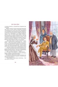 Дойл А.К. Приключения Шерлока Холмса