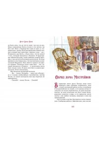 Дойл А.К. Приключения Шерлока Холмса