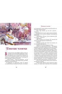 Дойл А.К. Приключения Шерлока Холмса