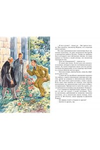 Дойл А.К. Приключения Шерлока Холмса