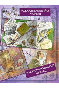 Дойл А.К. Приключения Шерлока Холмса