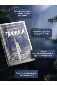 АНТИПОВА Е. Пыжма