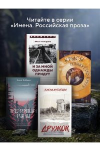 АНТИПОВА Е. Пыжма