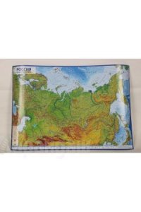 Россия Физическая 1:14,5М (без ламинации) 60х41арт.КН050